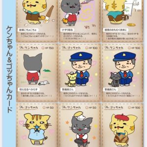 尾道市立美術館の警備員と猫のカードゲーム